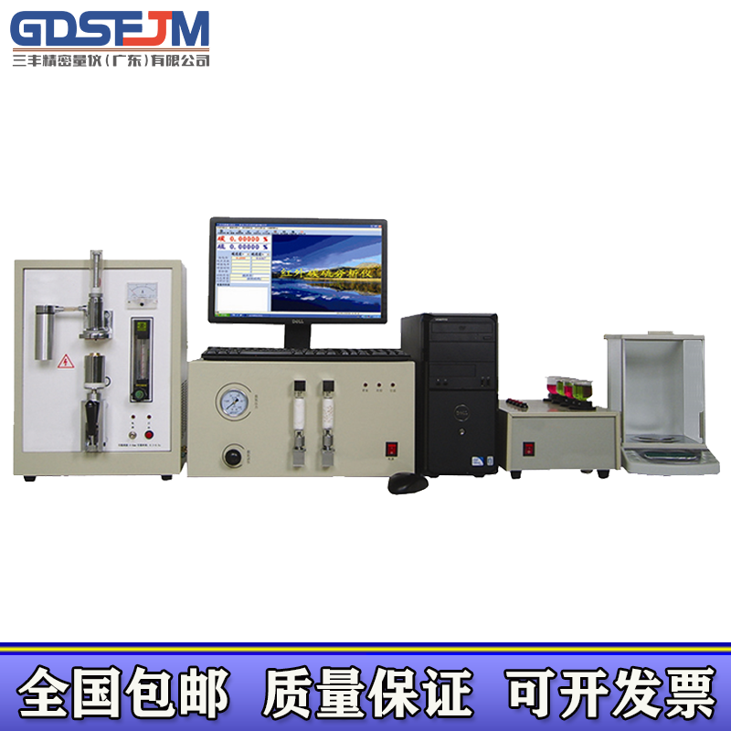 gdsfjm 全自動碳硫分析儀智能紅外碳硫分析儀電弧紅外碳硫分析儀礦石硫硅元素分析儀 普通款碳硫分析儀(含稅)