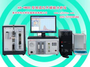 分析儀器,元素分析儀,碳硫儀,金像圖像分析儀,碳硅儀,金屬材料元素分析系統,多元素分析儀,鐵水成分分析儀,紅外碳硫儀,電腦全自動碳硫儀,微機全自動碳硫儀,金屬元素分析儀